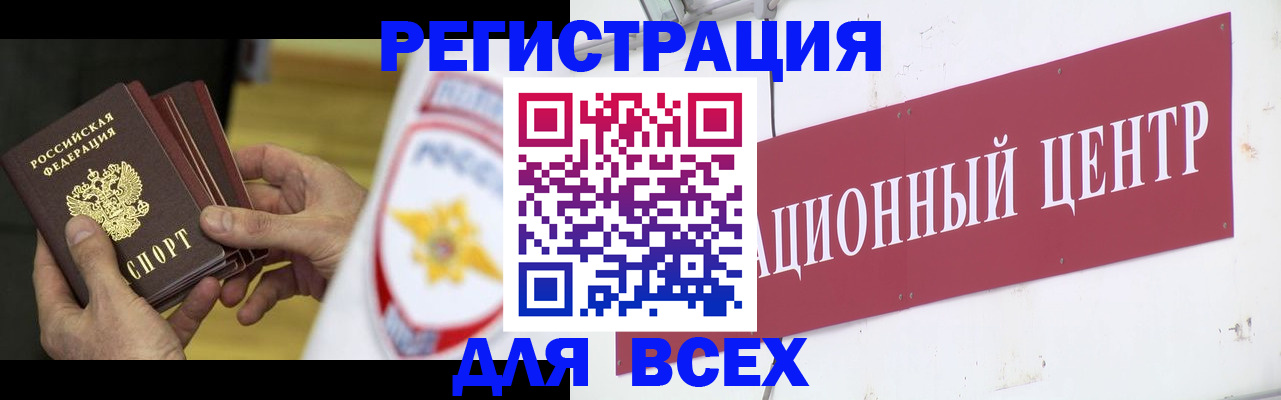 прописка паспорт в Саратовской области