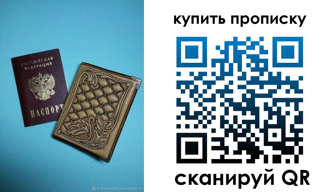 регистрация для дет. сада в Саратовской области