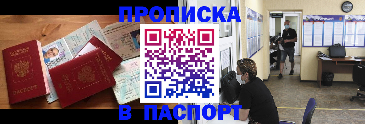 где прописаться в Саратовской области