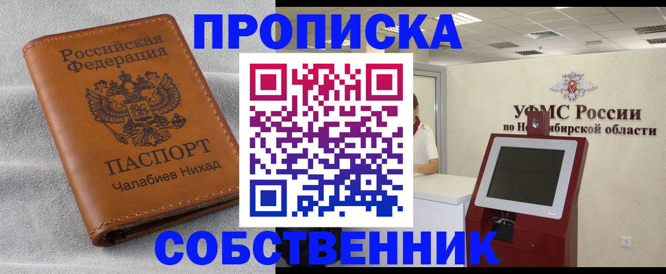 регистрация в Саратовской области