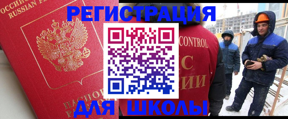 прописка от собственника в Саратовской области