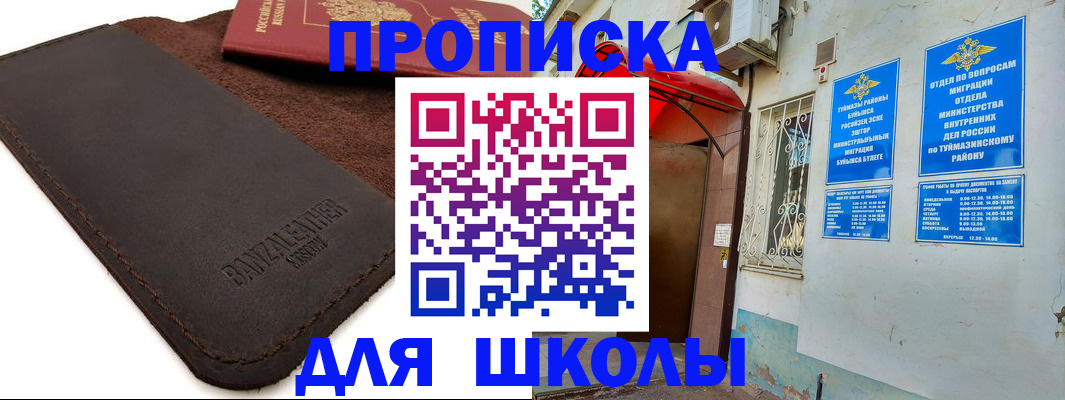 временная регистрация в Саратовской области